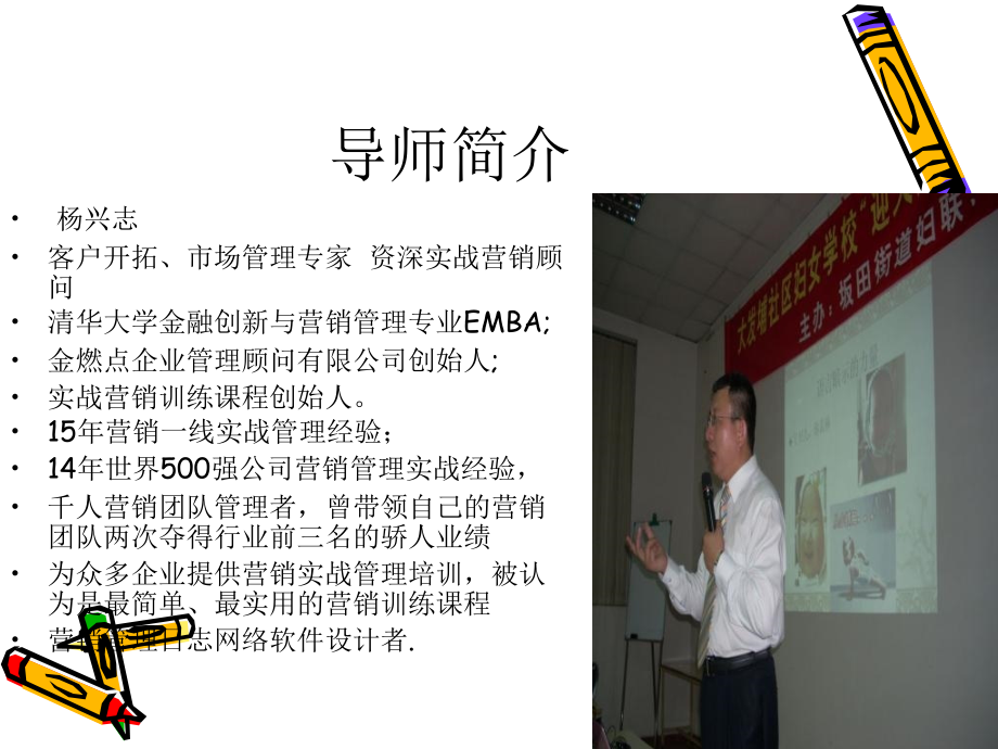 大客户服务培训.ppt_第2页