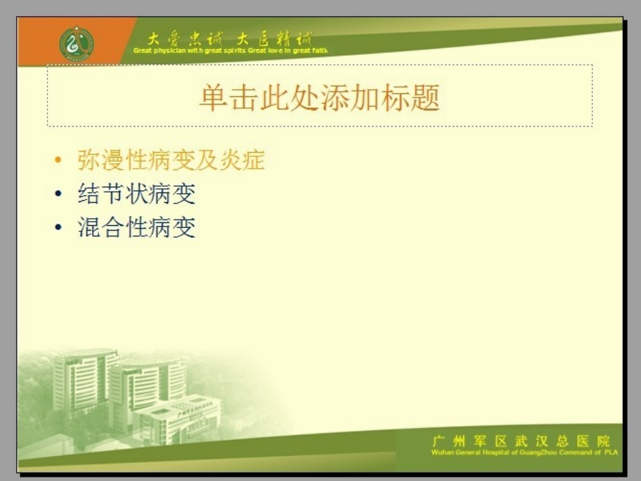甲状腺疾病的诊断.ppt_第2页