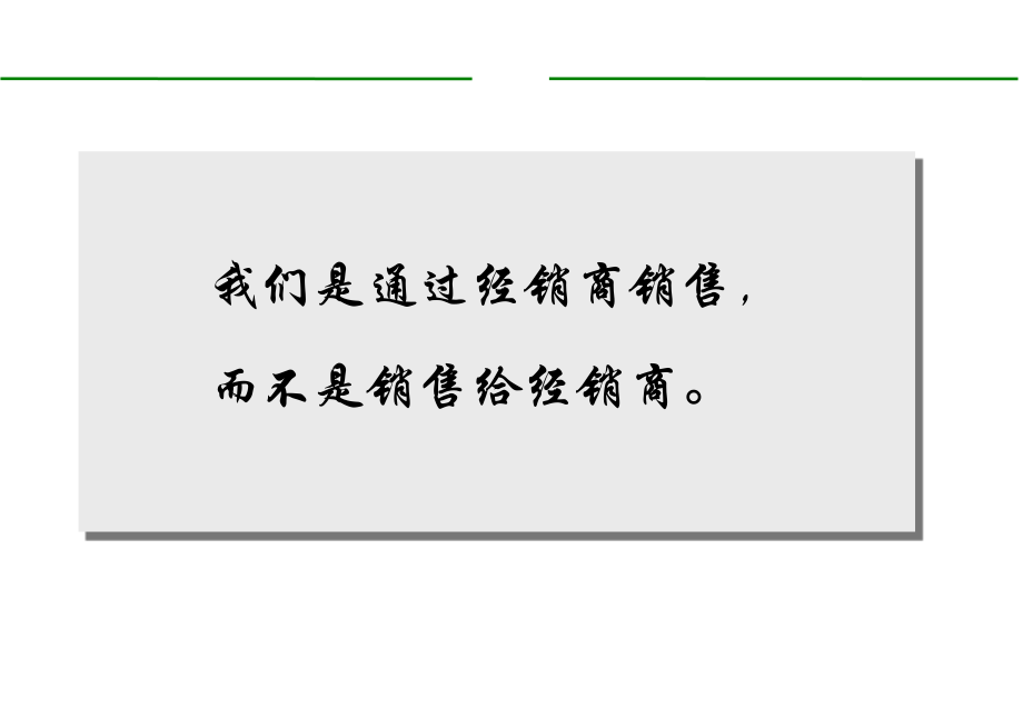 正味食品添加剂(香港)有限公司-有效管理区域市场.ppt_第2页