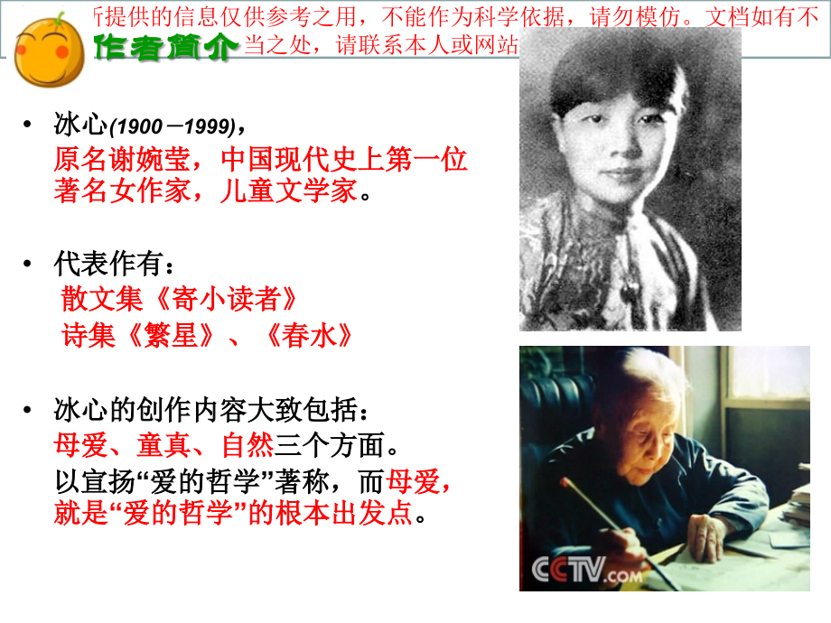 荷叶母亲专业知识讲座.ppt_第1页