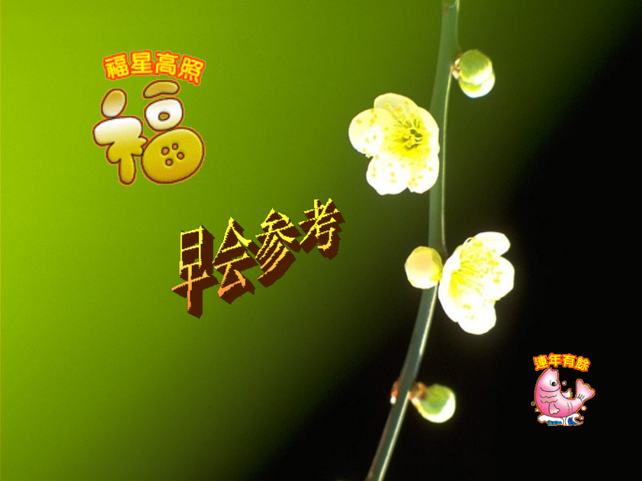 保险营销拒绝处理的技巧.ppt_第1页