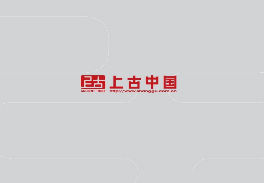 保定市“未来石”项目定价报告30PPPT课件.ppt_第1页