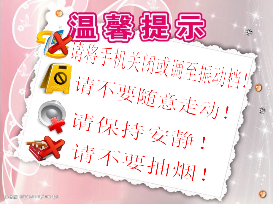 团险学平险会议.ppt_第2页