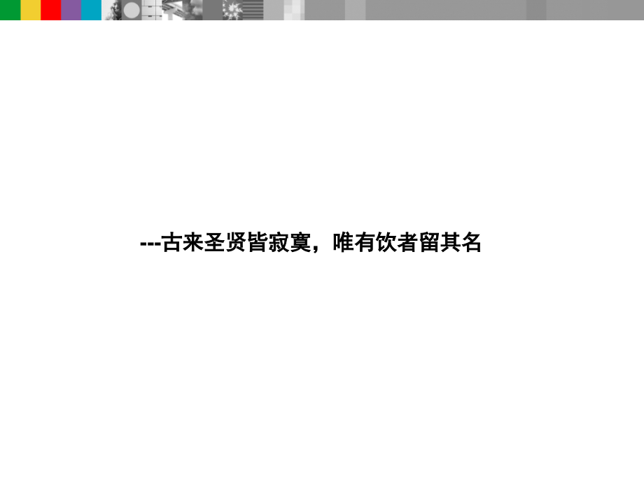 经典奢侈品知识培训资料(121页).ppt_第2页