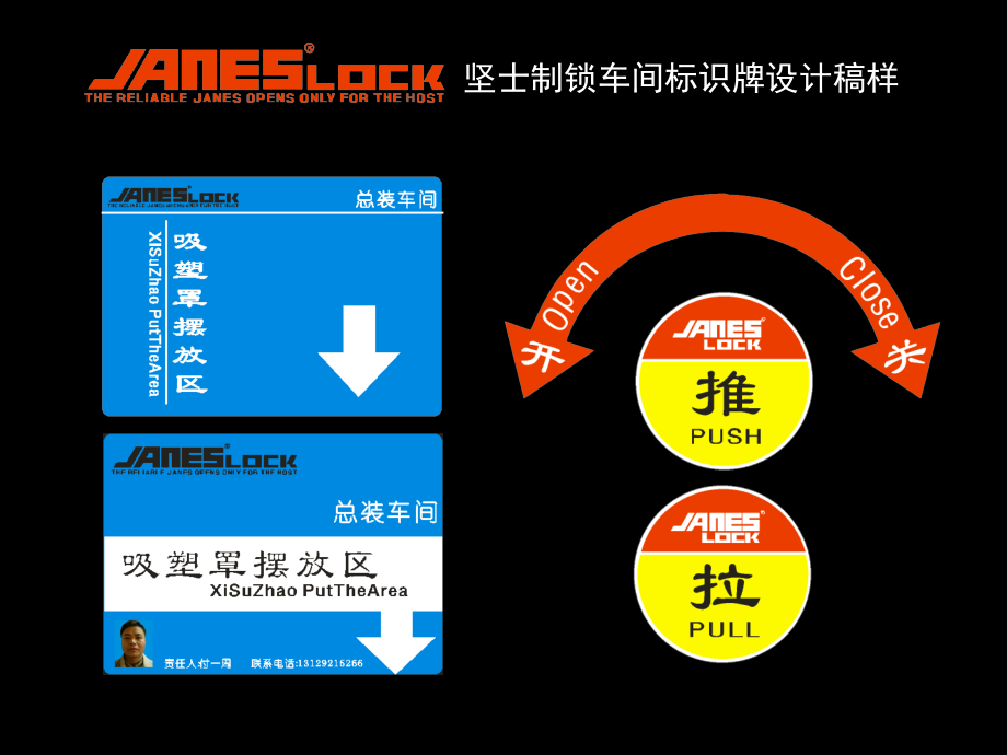 S标识设计中山坚士.ppt_第1页