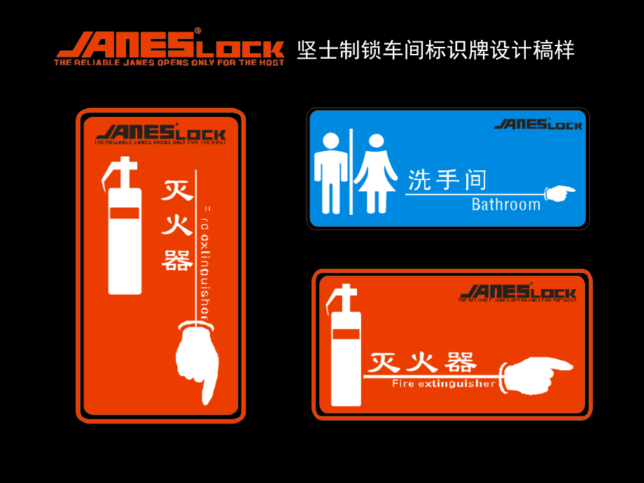 S标识设计中山坚士.ppt_第2页