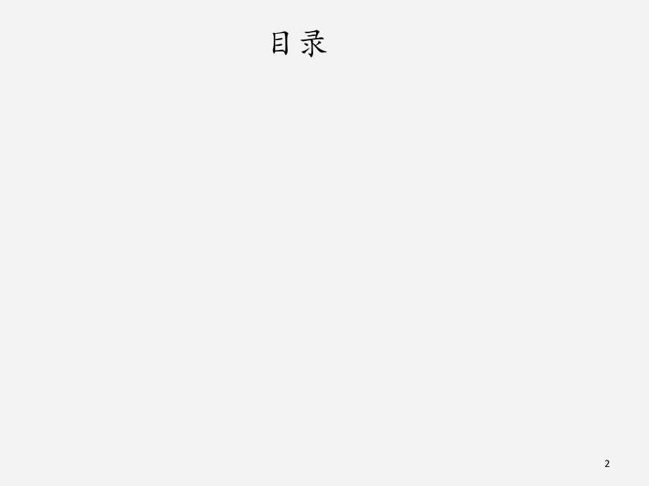 浙江股权交易中心介绍(股交中心提供).ppt_第2页