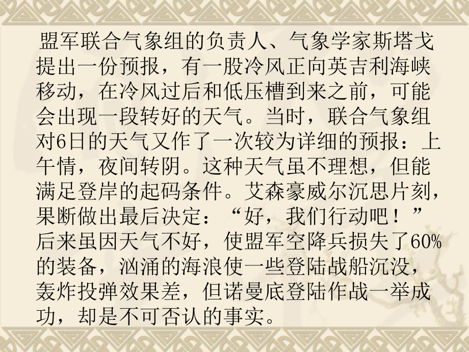 案例分析决策-(2).ppt_第2页