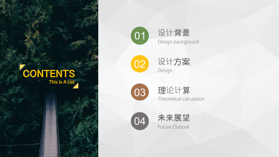 节能减排比赛宣讲教育课件.ppt_第2页