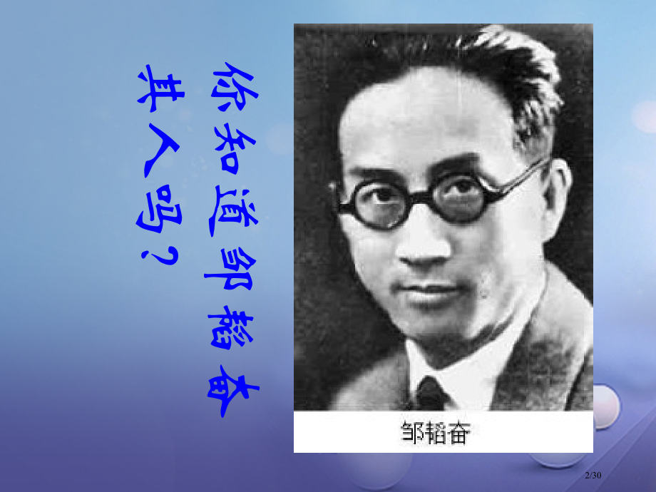 八年级语文上册3.12我的母亲省公开课一等奖新名师优质课获奖PPT课件.pptx_第2页