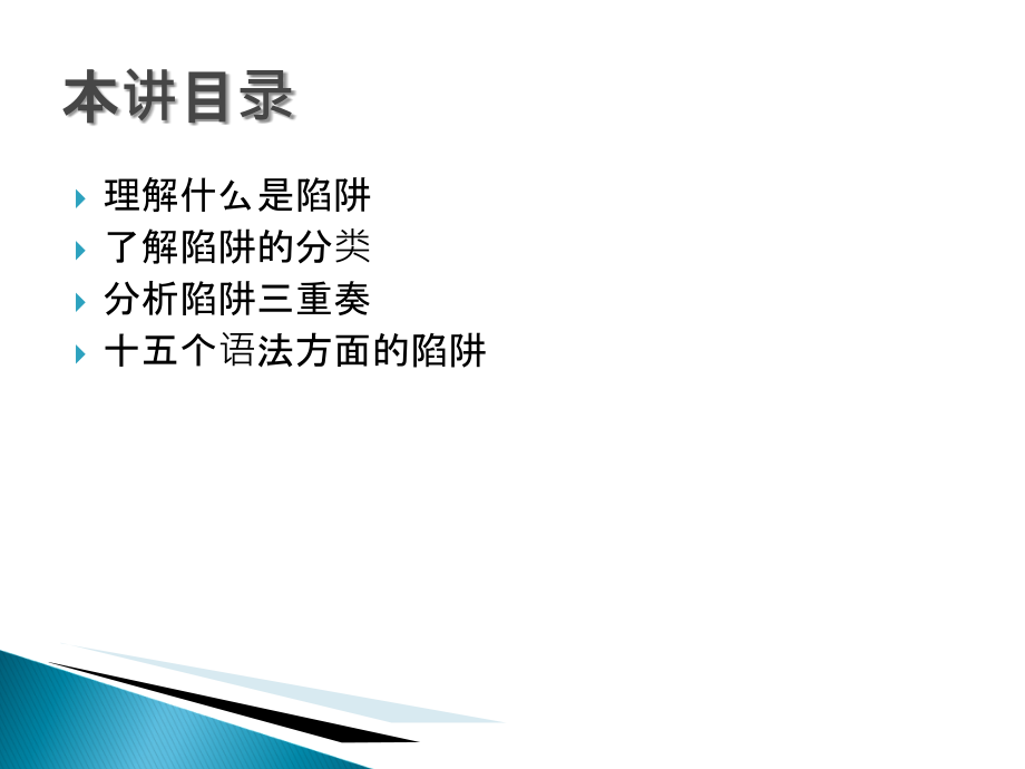 Java基础方面陷阱.ppt_第2页