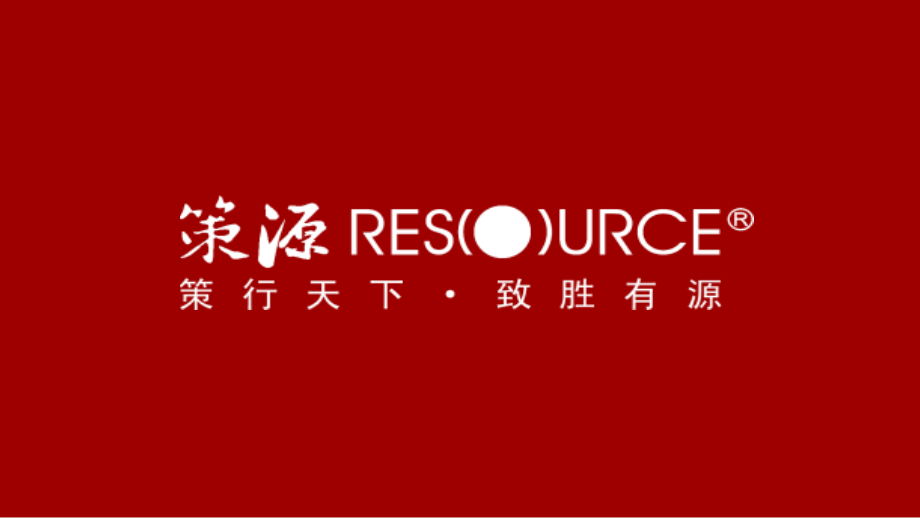 复地曲江二期项目周边市场分析简报-19P.pptx_第1页