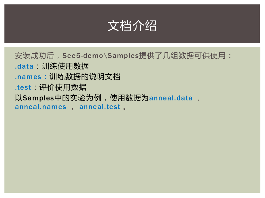 See5使用说明.pptx_第2页