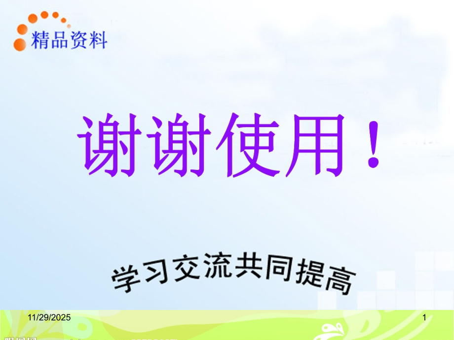 数控编程.ppt_第1页