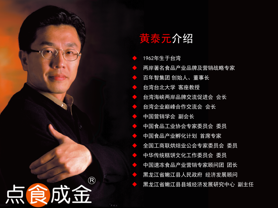 克服障碍创荣景——速冻食品企业如何通过差异化策略实现蓝海市场.ppt_第2页