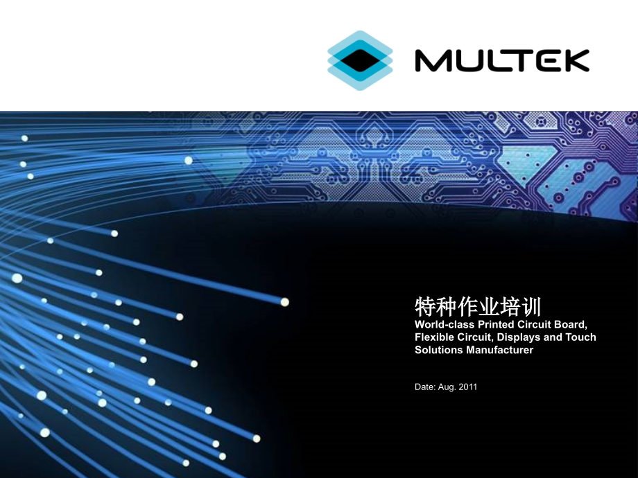 SpecialOperationManagementTraining.ppt_第1页