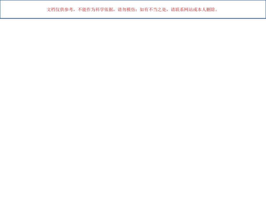 肝癌患者护理查房课件.ppt_第2页