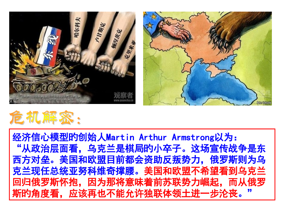 二战后苏联的经济改革高三一轮复习课市公开课一等奖市赛课金奖课件.pptx_第1页