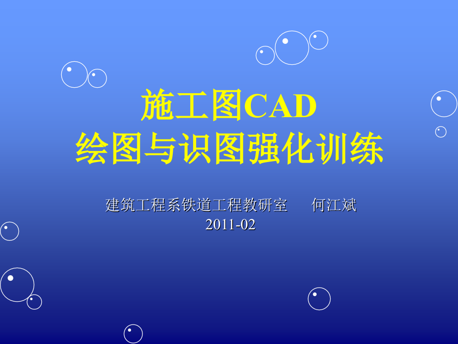 桥梁基础识图.ppt_第1页