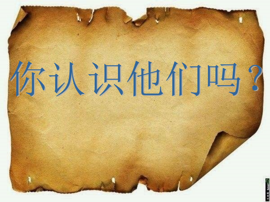 中国梦-我的梦.ppt_第2页