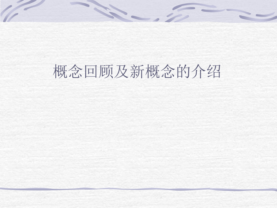 危害辩识与危险评价.ppt_第2页