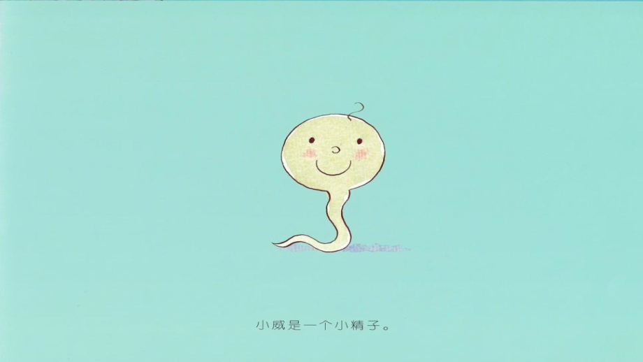 防性侵教育专业知识讲座课件.ppt_第2页