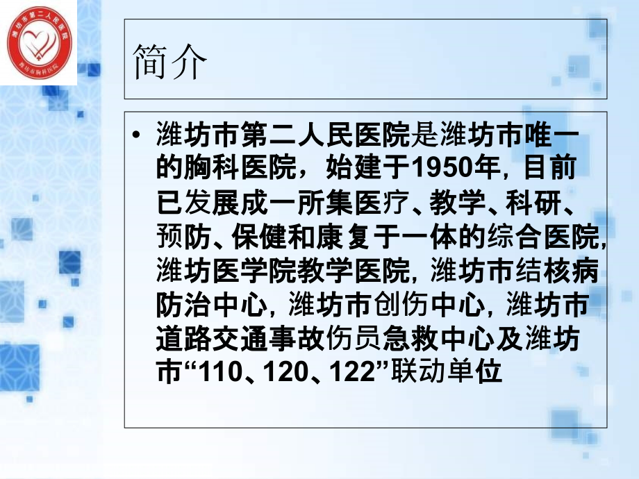 肺结核病的诊疗和鉴别诊疗.ppt_第2页