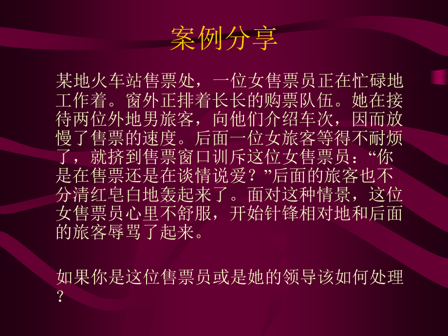 《组织行为学原理与实务》第1章组织行为学概述.ppt_第2页