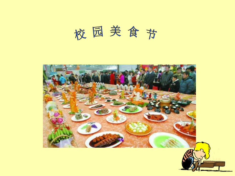 营养要均衡教学.ppt_第2页