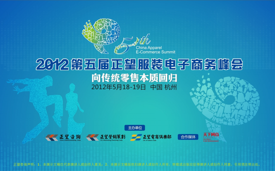 网上购物消费者调查报告(选读).pptx_第1页