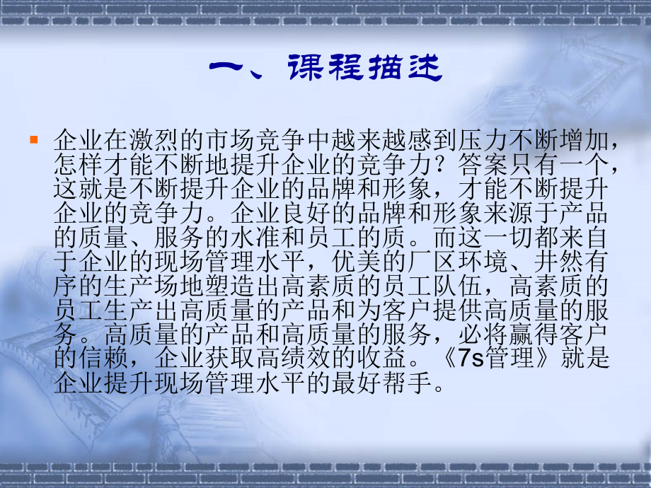 S管理推行实务.ppt_第2页