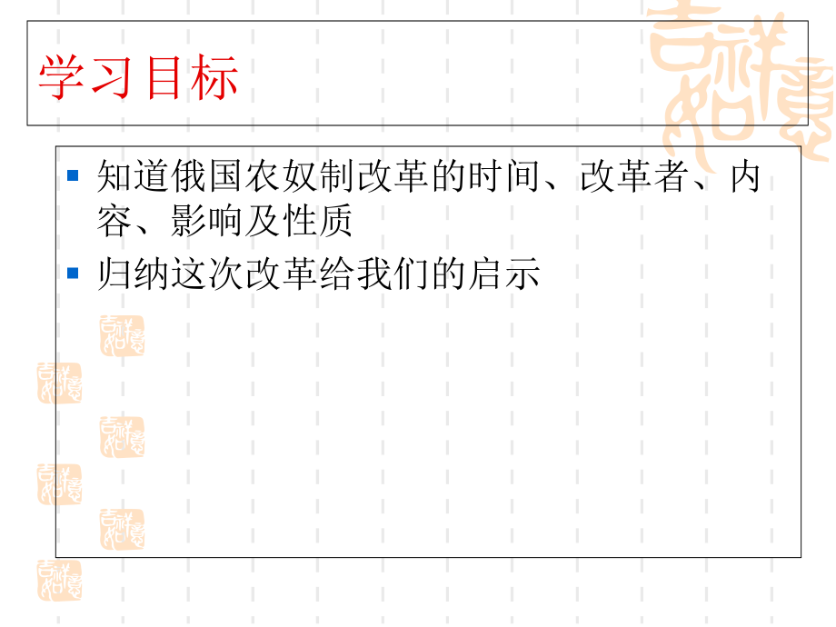 第15课俄国农奴制改革.ppt_第2页
