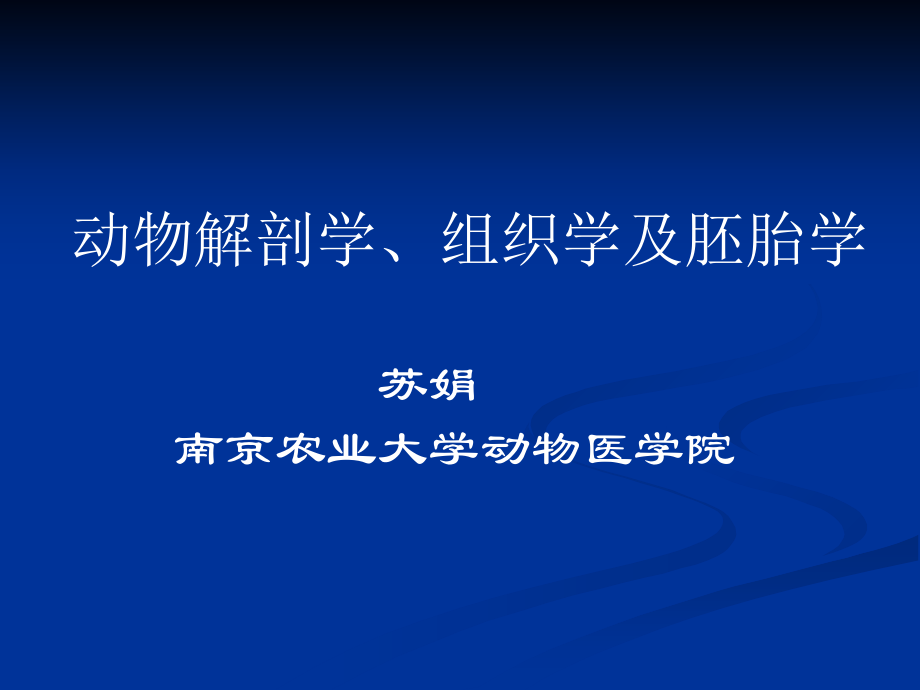 执业兽医资格考试培训.ppt_第1页