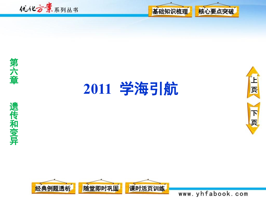 第六章第四节二染色体变异.ppt_第2页
