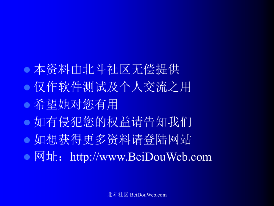 员工管理培训87003.ppt_第2页