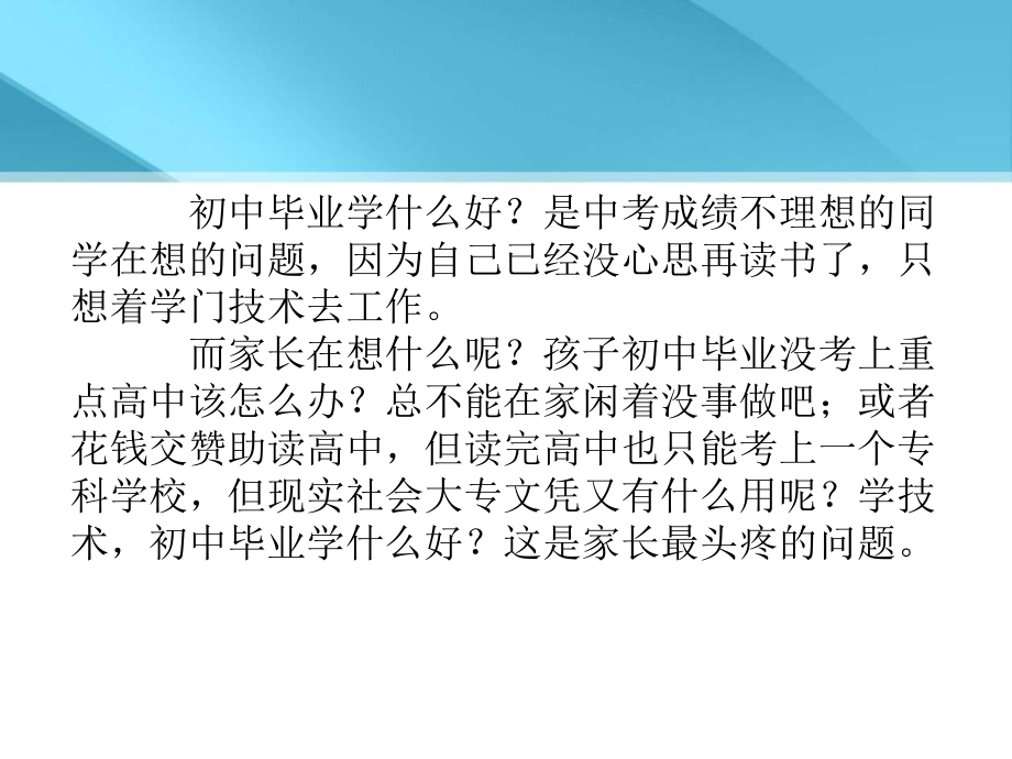 热门计算机专业介绍.ppt_第1页