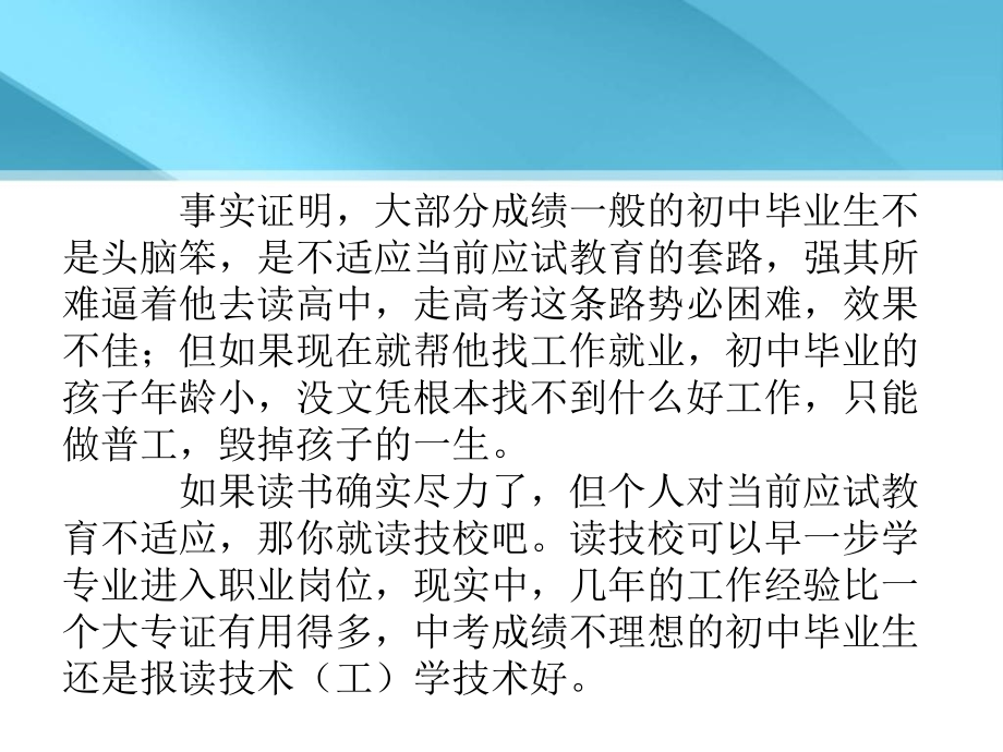 热门计算机专业介绍.ppt_第2页