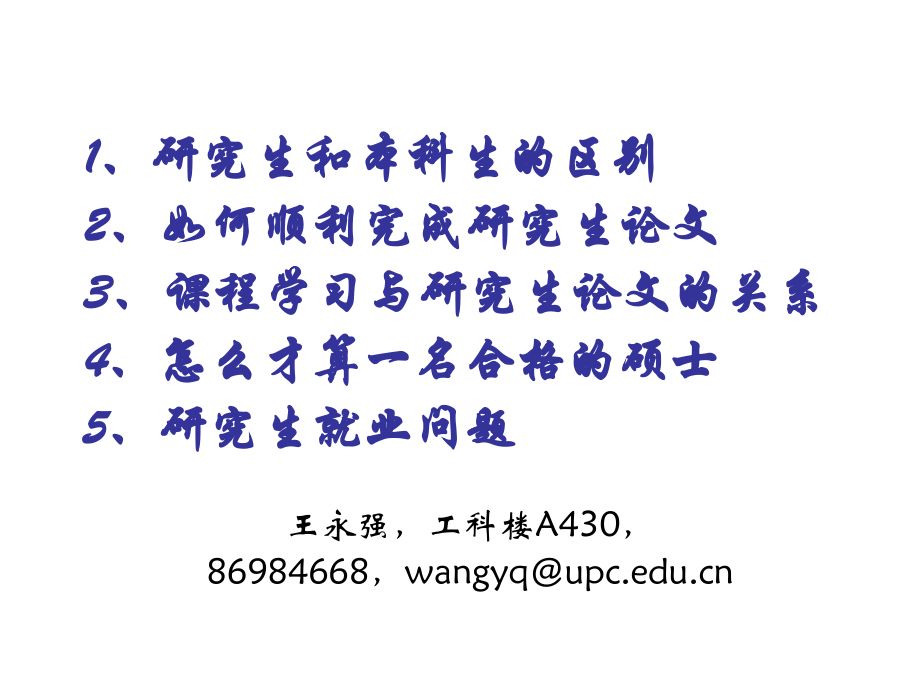 水处理工程生物基础10.ppt_第1页