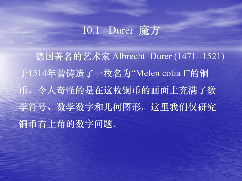 线性代数模型教育课件.ppt_第2页