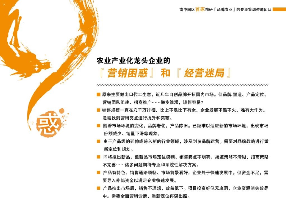 圣美项目合作方式.ppt_第2页
