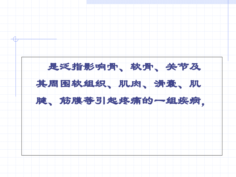 儿童风湿性疾病(hangzhou).ppt_第2页