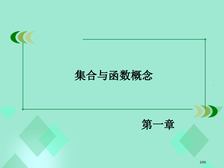 高中数学第一章集合与函数的概念1.2.2函数的表示法第一课时函数的表示法省公开课一等奖新名师优质课获.pptx_第2页