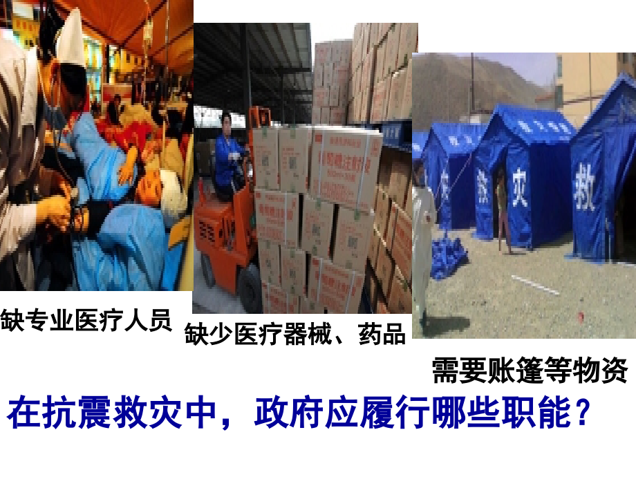 高二政治必修第五课我国的人民代表大会制度.ppt_第2页