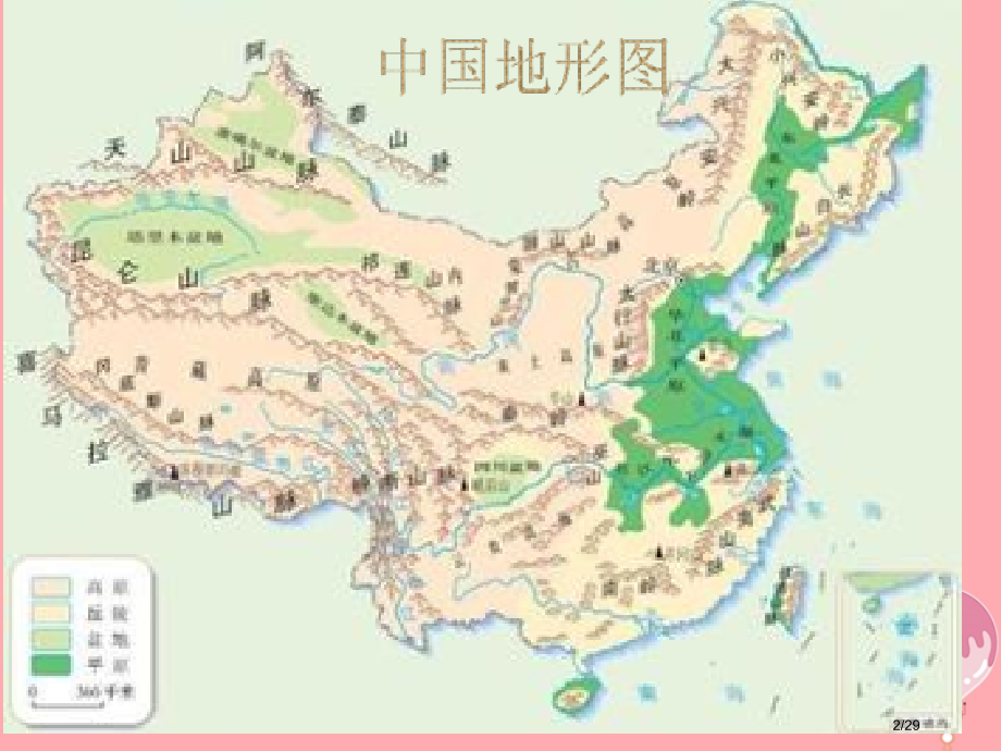 六年级科学上册第4课地图省公开课一等奖新名师优质课获奖PPT课件.pptx_第2页