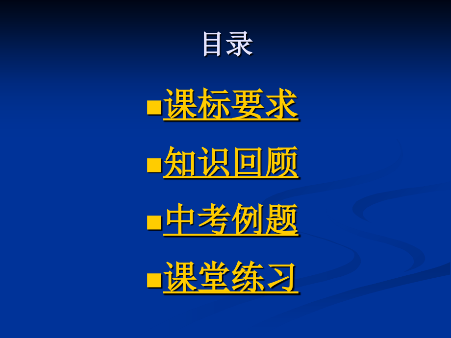 第3课远离违法犯罪.ppt_第2页