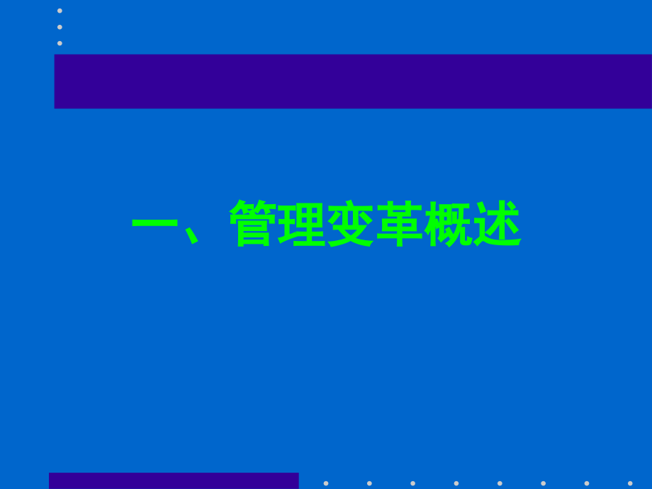 周坤——目标、绩效与薪酬管理.ppt_第2页