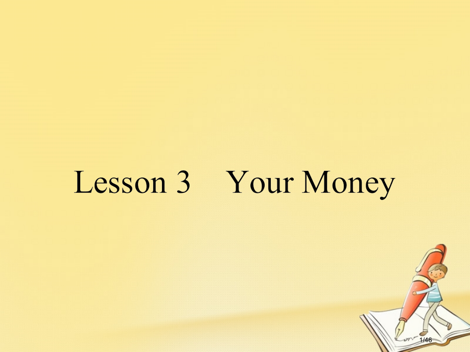 高中英语-Unit-10-Money-Lesson-3-Your-Money-省公开课一等奖新名师优.pptx_第1页