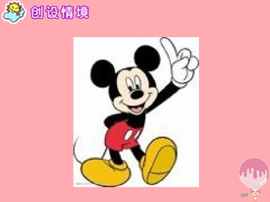 六年级语文上册第12课把耳朵叫醒笔记省公开课一等奖新名师优质课获奖PPT课件.pptx_第2页