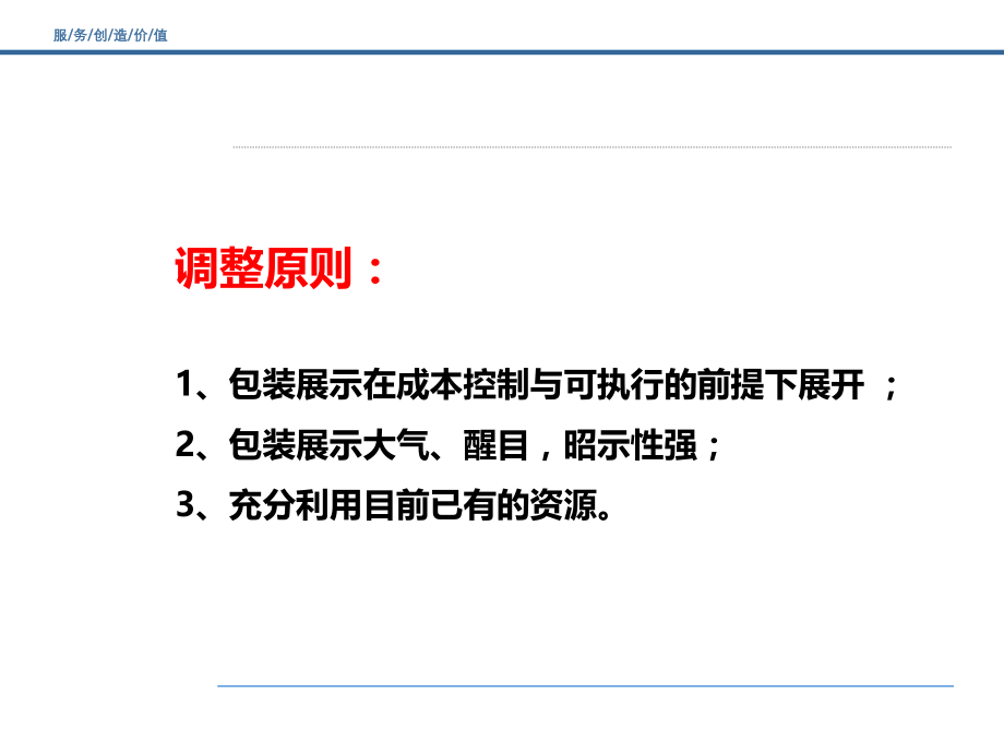 平江金蓝湾·熙园项目现场整改方案.ppt_第2页