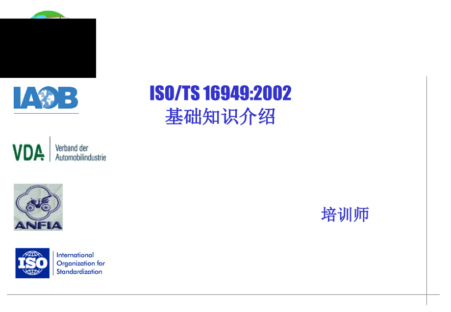 TS基础知识介绍.ppt_第1页